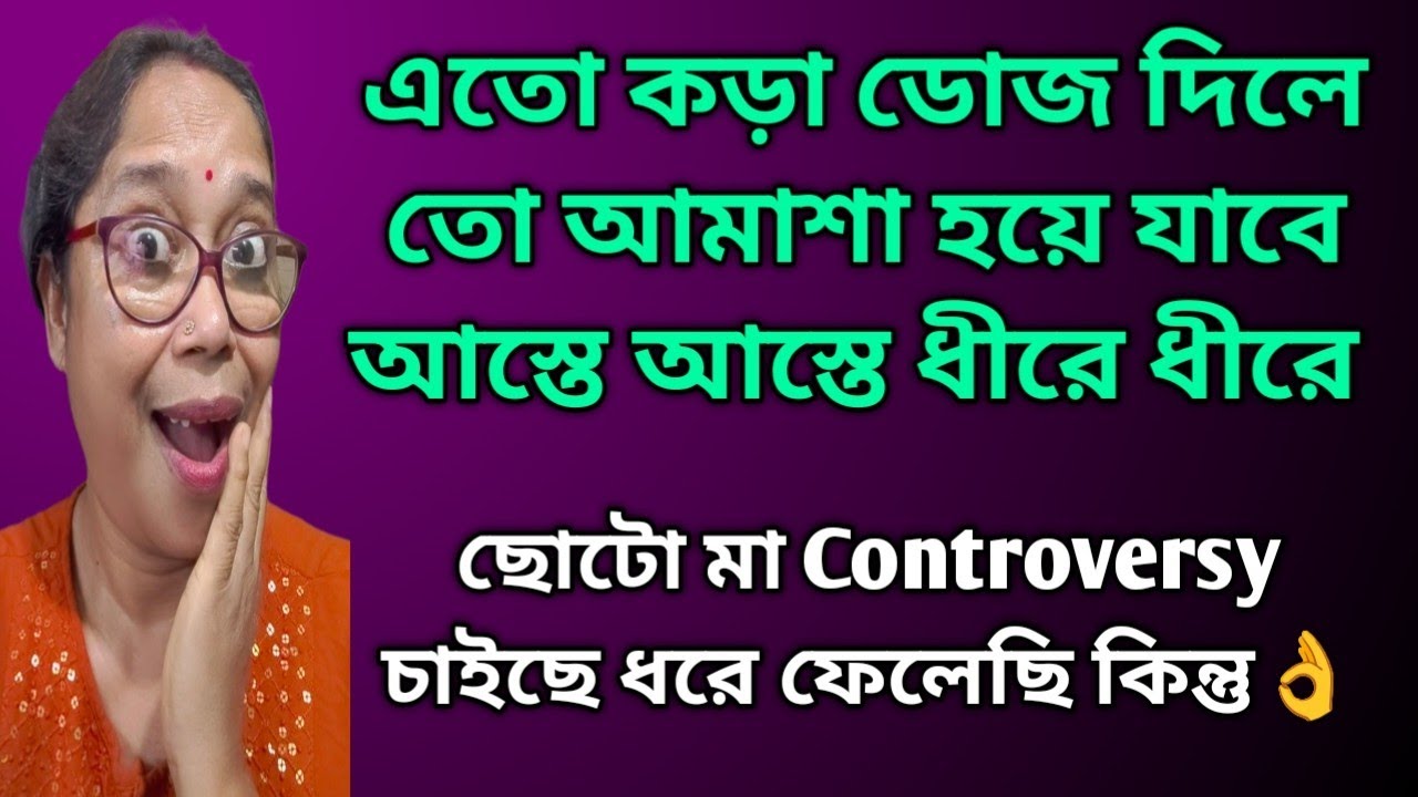কে রে 😡 কার এতো বড়ো সাহস মন্দিরার থেকে ছোড়দিকে আলাদা করতে চাইছে 🥹আহারে খুব ব্যাথা@DiptiDebnath2.0 