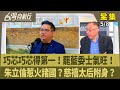 罷免運動發展