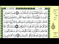 الصفحة 71 سورة آل عمران من الآية 158 165 