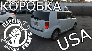 Приключения КОРОБКИ в АМЕРИКЕ.