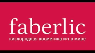 Заказ Фаберлик. Каталог 1/2016 #1