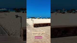 شاطئ قريه المنتزة الكيلو ٨٠/01094454603