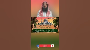 💯❤️ سورة الماعون برواية البزي عن ابن كثير❤️💯