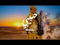 Habibi حبيبي Tuareg Sahara Fusion Guitar Tuareg Gnawa Fusion Sahara Music 
