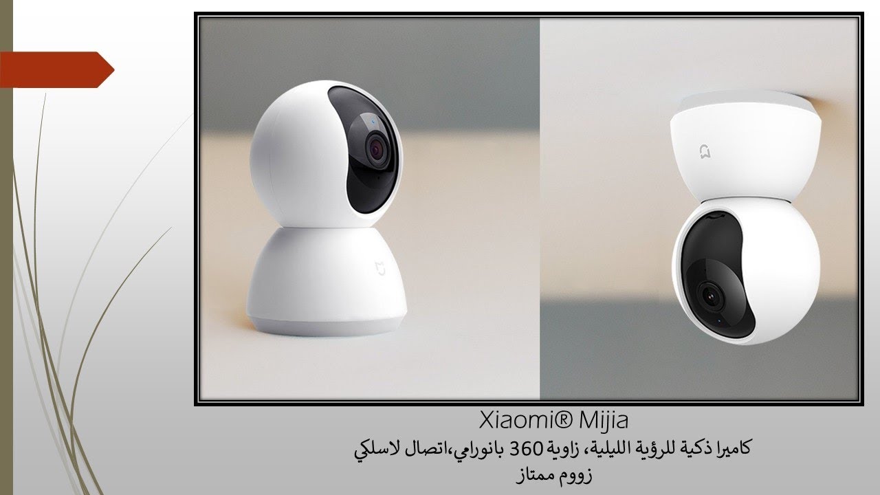 Xiaomi Mijia Mi Home 360