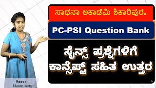 PC PSI Science Questions | Analysis | Roopa | Sadhana Academy | Shikaripura