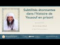 Subtilits tonnantes dans lhistoire du prophte youssouf en prison   sh abd alrazzaq albadr