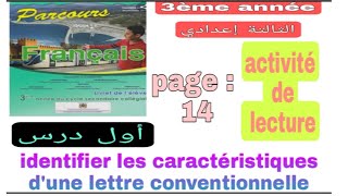 3ème année collège:parcours الثالثة إعدادي activité de lecture  la lettre dautorisation