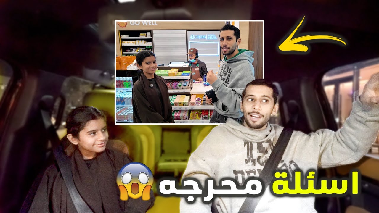 اختي جوري ابوي زعلان عليها 💔😪|| اسئلة محرجه ||