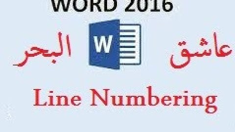ازاي تعمل ترقيم للسطور Line numbering للبحث المنشور في مجلة دولية لها معامل تاثير impact Factor