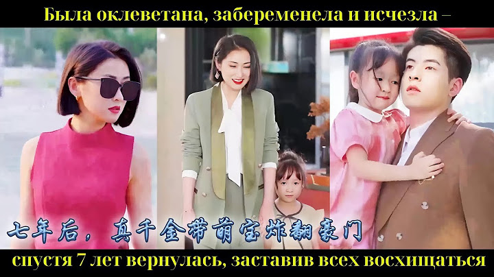 Была оклеветана, забеременела и исчезла – спустя 7 лет вернулась, заставив всех восхищаться