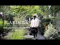 おしゃれな庭を作る5つのヒント　GARDENS宮本さんに聞く北欧スタイルの庭づくり