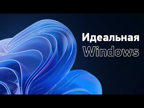 Оптимизация Windows. Пошаговый гайд