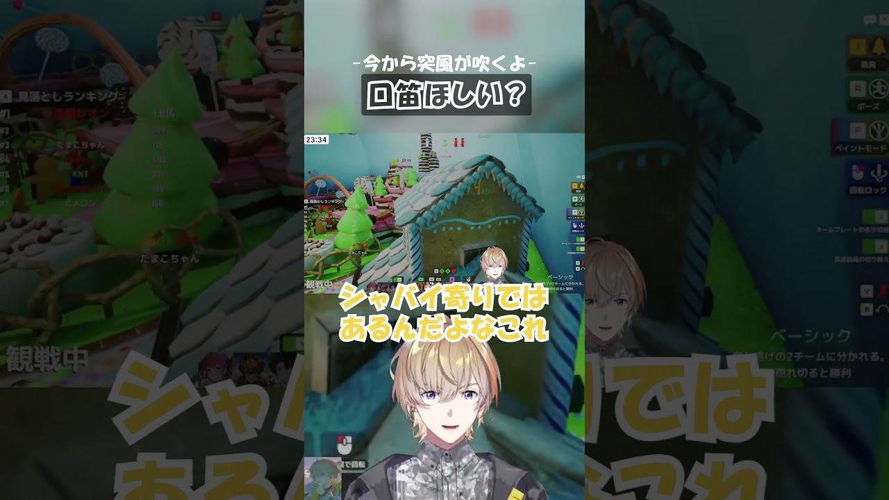 突風が吹くよ#風楽奏斗 #北見遊征 #にじさんじ #切り抜き