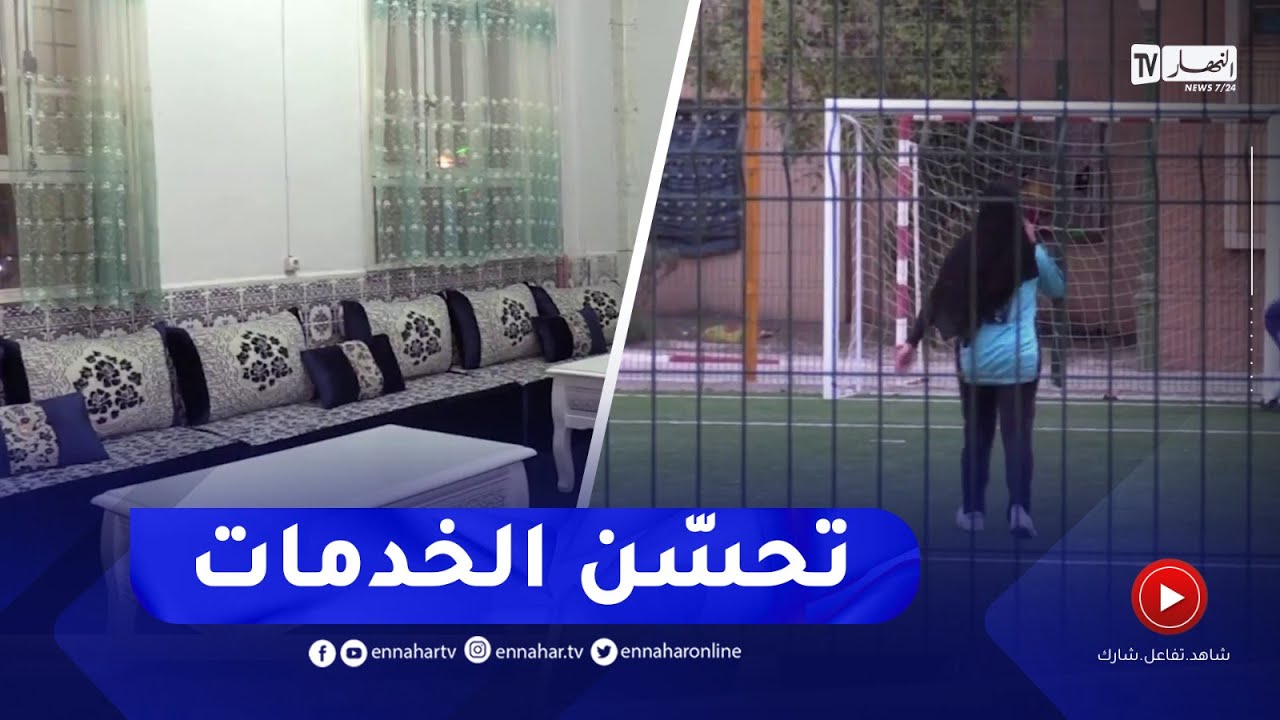 تلمسان / الإقامة الجامعية مليحة حميدو للبنات.. تحسن في الخدمات وراحة للطالبات