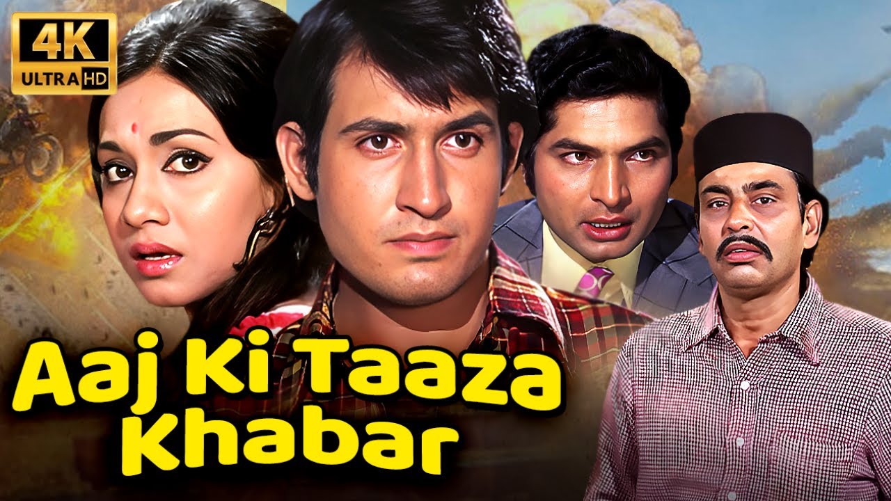 किरण कुमार, असरानी और राधा सलूजा की ब्लॉकबस्टर हिंदी फिल्म {HD} - Hindi Movies AAJ KI TAAZA KHABAR