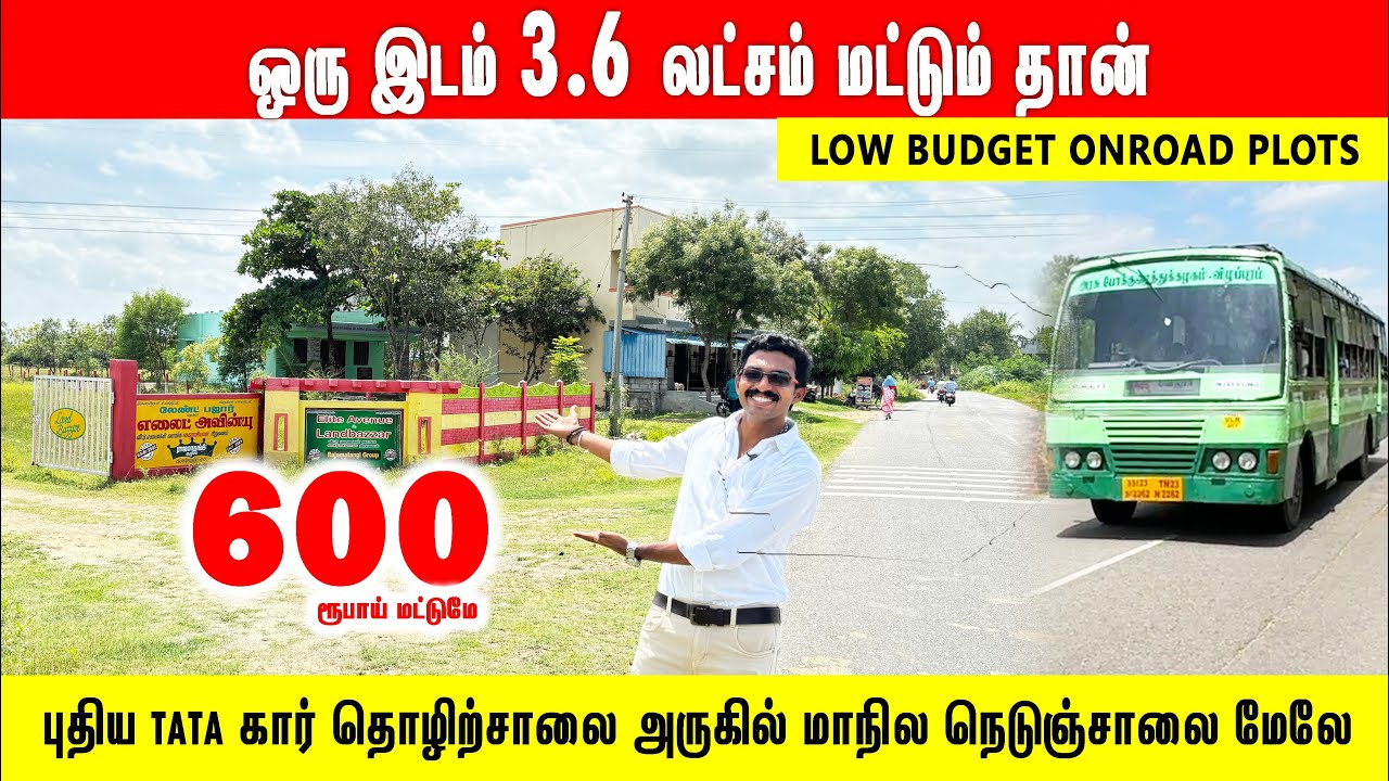 ‼️ஒரு சதுரஅடி ரூ600 மட்டுமே மெகா OFFER Low Budget Plots in Arakkonam Chennai #viral #plots #trending