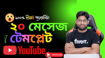 ২০টি প্রমাণিত ক্লায়েন্ট আউটরিচ মেসেজ — ১০০% রিপ্লাই গ্যারান্টি! New Youtube SEO Message Template