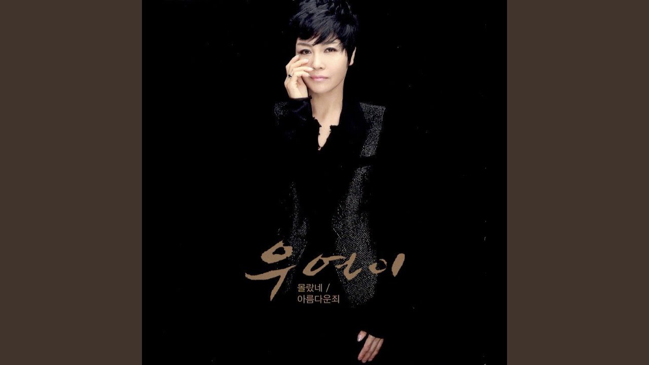 우연히 - YouTube