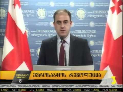 ევროსაბჭოს რეზოლუცია