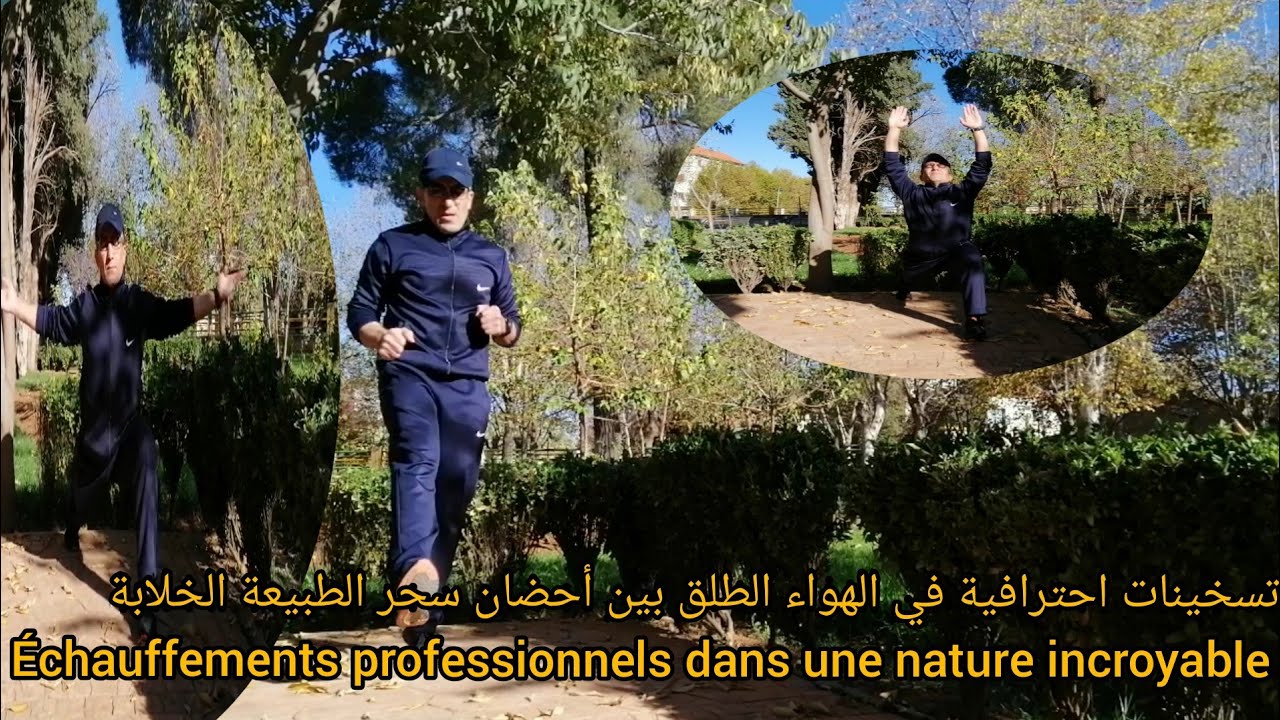 تسخينات احترافية بين أحضان الطبيعة الخلابة/Échauffements professionnels dans une nature incroyable