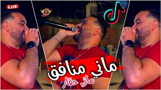 Cheb DJOZEF Live 2021 Mani Monafi9 Mani Hagar شاب جوزاف يلهب حفل في ميلة باغنية ماني منافق ماني حڨار