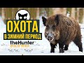 Охота и Разговоры с Mr. Cat! theHunter Call of the Wild ТАЙГА!