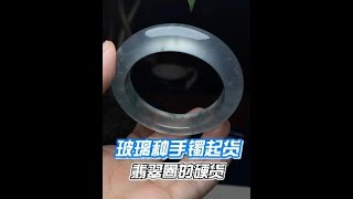 【翡翠陳逍】 再起百萬玻璃種飄花 #翡翠手鐲 翡翠圈的硬貨 #翡翠 #高端翡翠 #翡翠珠寶 #翡翠手鐲定制 #翡翠知識 #翡翠陳逍 │翡翠直播│翡翠玉│玉石段子│珠寶│原石 翡翠 | 翡翠陳逍