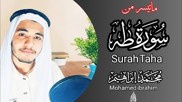 تلاوة مرئيه من سورة طه صوته عالم اخر 🎧🥰|القارئ محمد إبراهيم