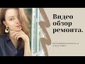 РЕМОНТ В СТУДИИ. ПОСЛЕДОВАТЕЛЬНОСТЬ И ЭТАПЫ РАБОТ.