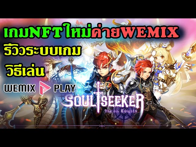 Soul Seeker Game Review 