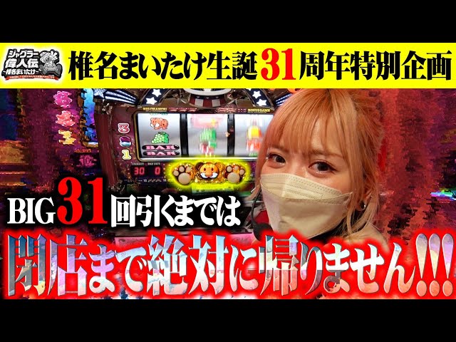 【エイリやん】マイジャグラー5 Sマイジャグラー5 実機⭐️即購入OK⭐️送料込み - メルカリ