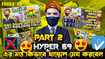 @ASSIFX  @mr.sakiltx @hyper69 এর মত থাম্বেল মেক করেন YouTube thumbnail kivabe banabo