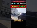 [분노주의] "제정신인가?" 긴급 출동 '5분 대기조' 차량 뺏어서 지 출퇴근에 쓴 경찰서장 꼼수 폭로되자 대통령 역대급 불호령 터진 실제상황ㄷㄷ