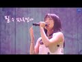 miwa - めぐろ川 [Megurogawa] / 메구로 강 LIVE (한글자막)