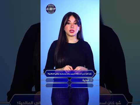 ما هو اسم كاريس بشار بمسلسل ليالي الصالحية