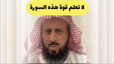 🔴🔴قوة سورة الفلق الشيخ فهد القرني