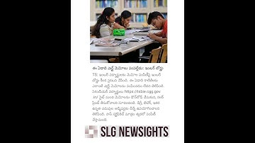 #TSBIE #SHORT #Memos #intermediatestudents #juniorcolleges