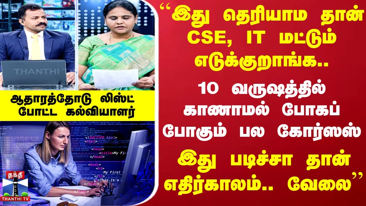 Engineering Course | 