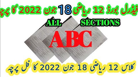 fbise math section A Solved | 1st version | fbise today 18 june 2022 solution paper