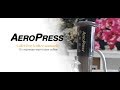 Vidéo: Aeropress