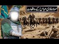 Hazrat Abbas Ka Waqia Hazrat Abbas Ki Jangen Hazrat Ghazi Abbas Alamdar Full History Hazrat Abbas Ka Waqia Hazrat Abbas Ki Jangen Hazrat Ghazi Abbas Alamdar Full History