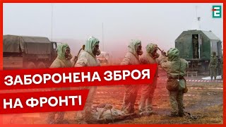 ❗ЦЕ КАТАСТРОФА: рф застосовує заборонений токсичний газ на фронті, щоб змусити ЗСУ покинути позиції