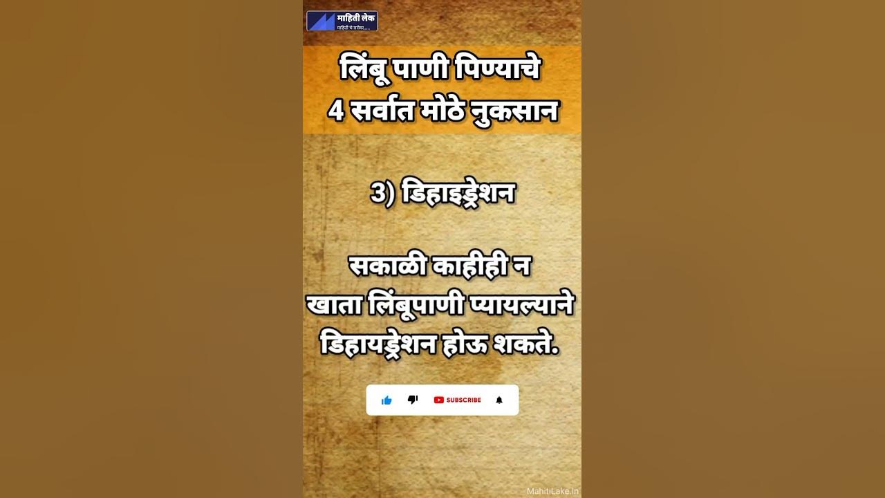 4-limbu-pani-pinyache-tote