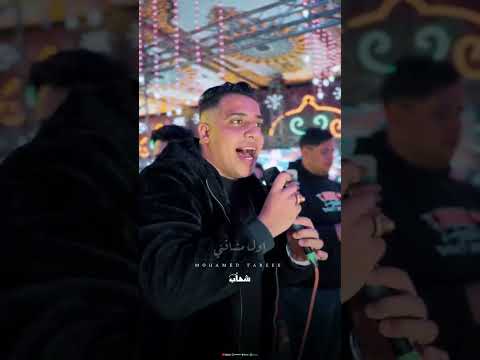 عملولي عمل علي صورتي صاحب التريند محمد طارق