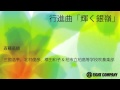 行進曲「輝く銀嶺」/ 斎藤高順 - ロケットミュージック（吹奏楽 楽譜）