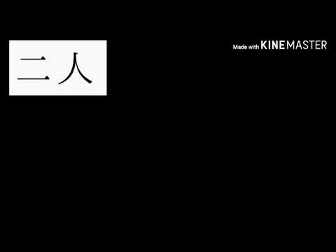 夜に駆ける　一番のみ【文字PV】
