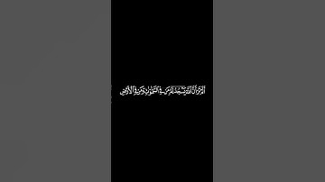 كروما ألم تر أن الله يسجد له من في السماوات ومن في الأرض - سورة الحج - القارئ ياسر الدوسري - #quran