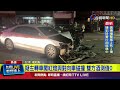 交通安全事故