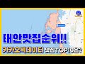 태안 맛집 TOP10(카카오데이터 기반)